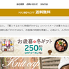 【Tiiito】という怪しい偽通販サイトを徹底解説！