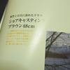 釣り雑誌の釣果がショボいはなぜか。