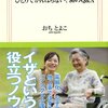 今日の読了本　２０７・２０８