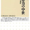 日本人は鎌倉時代が最も短命だった、信長に仕えた黒人「弥助」