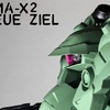 AMA-X2 ノイエ・ジール GUNDAMCONVERGE EX12