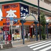 蒲田（東京都大田区）ゲーマー散歩2026年7月