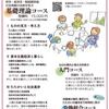 『月刊全労連』2021年７月号