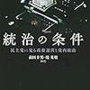 公共事業＝悪　それに携わる業種＝悪　って図式を作った民主党の功績ですわ・・・