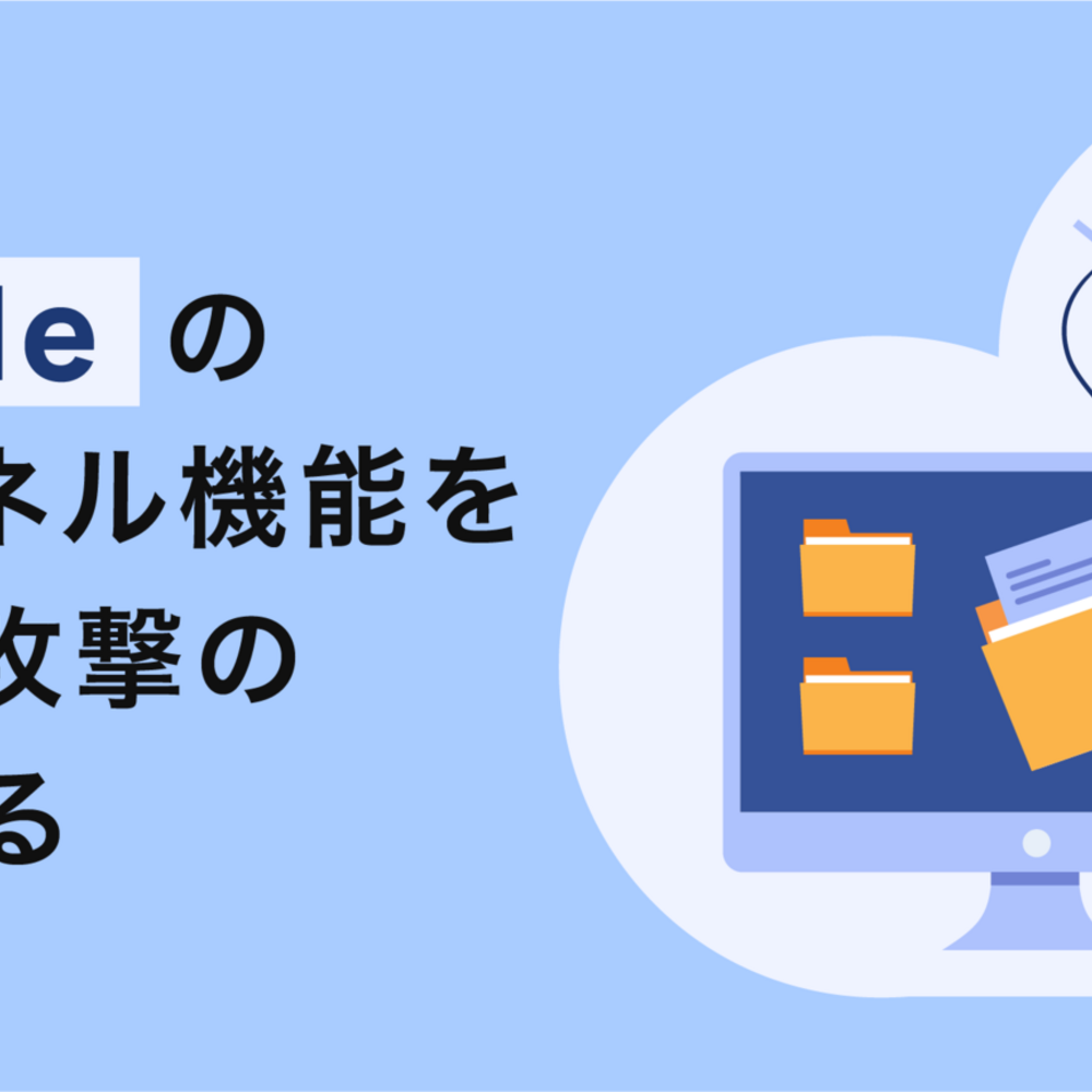 VS Codeの開発トンネル機能を悪用した攻撃の痕跡を探る