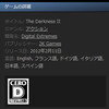 Steamで「The Darkness II」の予約が開始。対応言語に日本語、レーティング表記にCERO D表記