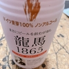 Ryoma1865 ★★★☆☆