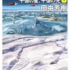 銀河英雄伝説外伝3　千億の星、千億の光