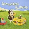 【英語絵本】とても楽しい絵本「Bam and Kero Go Flying」