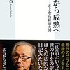 【実り多い幸せな人生に関する名言等　１０９１】