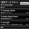 Evernoteアップグレード