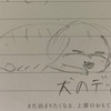 人知れず日記 8/13