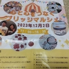 【香川・高松市】心と心をつなぐブリッジマルシェに行ってきました。
