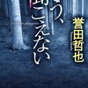 ブチ切れた
