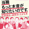 こちらは３月１４日に発売開始です　「裁判官！当職　もっと本音が知りたいのです」