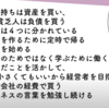 【要約】金持ち父さん 貧乏父さん①:アメリカの金持ちが教えてくれるお金の哲学【ロバート・キヨサキ】