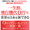 「最初この話を聞いたとき 絶対にガセネタだと思いました。」