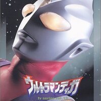 ティガ1話「光を継ぐもの」〜15話「幻の疾走」 〜序盤合評1 - 假面 