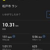 50日振りのランニング