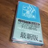 【本】ことば選び実用辞典