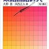 Conyacの翻訳者のトライアルテストをうけてみた(6)