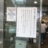 イトーヨーカドー