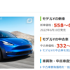 初めての自動車として、テスラやBYDなどの電気自動車を選ばなかったシンプルな理由