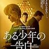 7月度映画鑑賞レビュー　その1