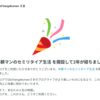 ブログ2周年記念！これからも頑張ろう(∩´∀｀)∩ﾜｰｲ