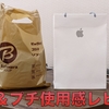 【開封レビュー】Apple京都で購入した3点の周辺機器をプチ開封レビュー＆現地レポートをお届け（雑談多めです）