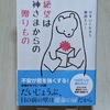 【夜明け前が一番暗い】
