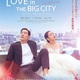ラストは最強の友情にスカッとする韓国映画『ラブ・イン・ザ・ビッグシティ』（6月13日公開）