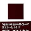 結局のところ『私的言語の否定』がどこかで納得いってない