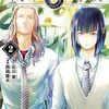 『イジメ0の学校』ヤンマガWebに移籍へ