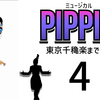 ミュージカル『ピピン』東京千穐楽まであと3日。