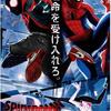 勇気さえあれば、誰だってヒーローになれる【スパイダーマン：スパイダーバース】感想