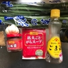 天一風「壺ニラ」を大量生産