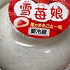 美味しいわこれ！太っちゃう！