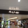 岩手の旅2021、初夏。（その1）