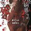 3月16日発売の注目マンガ