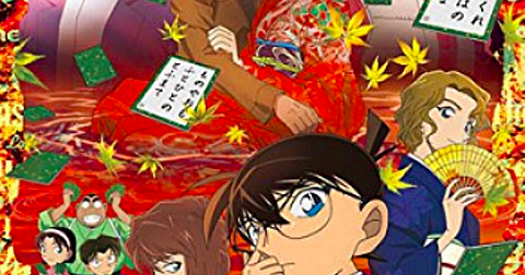 名探偵コナン から紅の恋歌とは アニメの人気 最新記事を集めました 名探偵コナン から紅の恋歌とは アニメの人気 最新記事を集めました