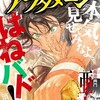 『good！アフタヌーン』2016年6月号