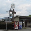 愛媛県に寄り道。虹の森公園おさかな館でおペン路めぐり（2019年5月黒潮・四万十の旅(5)）