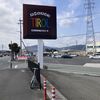 チロルチョコを求めて筑豊サイクリング