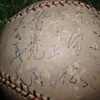 1930's Meiji University Baseball Team signed Baseball include by Masao Yoshida(HOF1992)  1930年代(昭和10年代)東京六大学・明治大学野球部寄せ書きサインボール (吉田正男(1992年野球殿堂入り) 含)