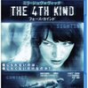 感想：映画「THE 4TH KIND　フォース・カインド」(2009年:米・英)