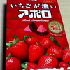 いちごが濃いアポロ　いちごが５倍　より。