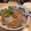 久しぶりの天下一品ラーメン