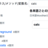 変数名などの命名のお供に．Webサービス "Zenrei" を公開しました