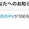 は？ってのと化粧品購入のドヤぁ感